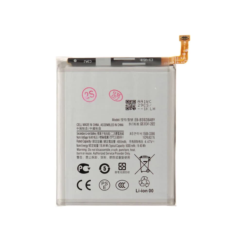 Battery Samsung Galaxy S24 Ultra - Original