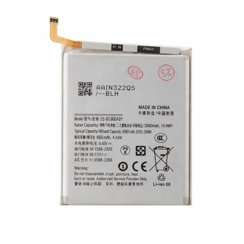 Battery Samsung Galaxy S20 - Compatible
