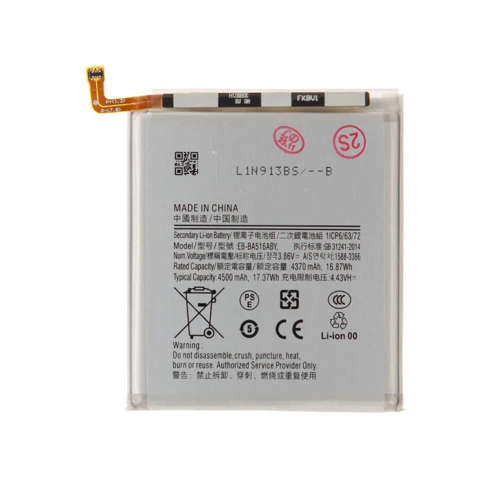 Battery Samsung Galaxy A51 5G - Compatible