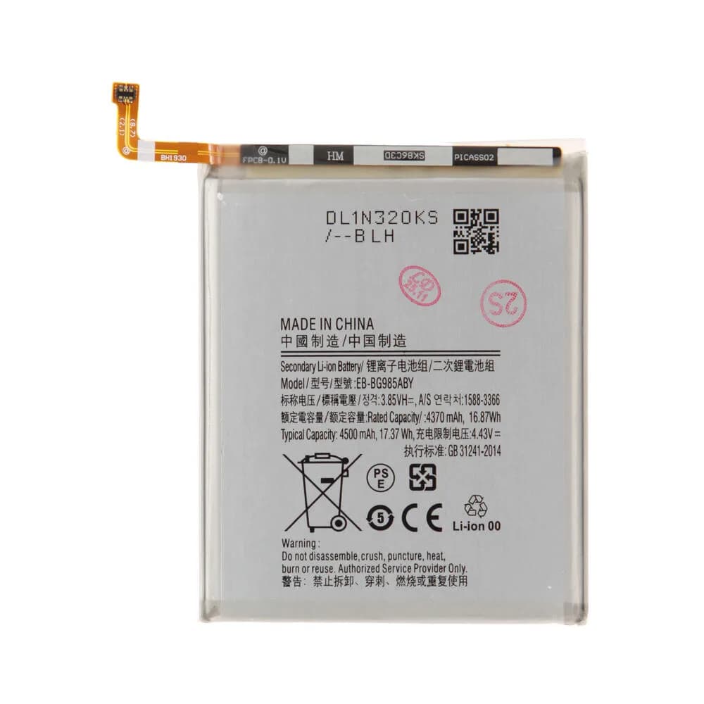 Battery Samsung Galaxy S20 Plus - Compatible