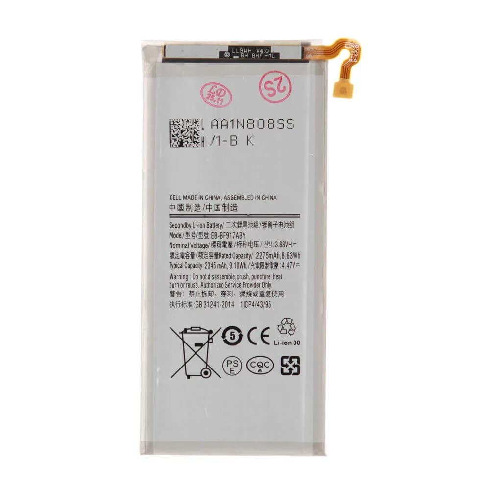 Main battery Samsung Galaxy Z Fold2 5G - Compatible