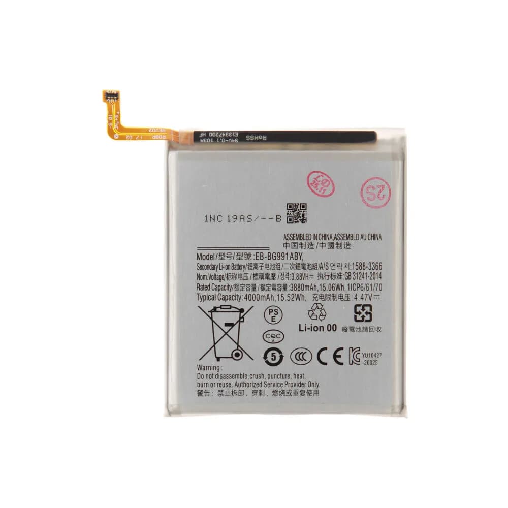 Battery Samsung Galaxy S21 - Original