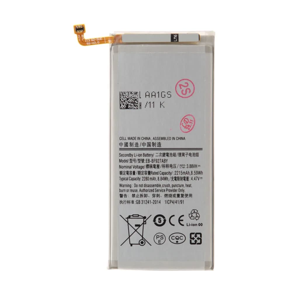 Sub battery Samsung Galaxy Z Fold3 5G - Compatible