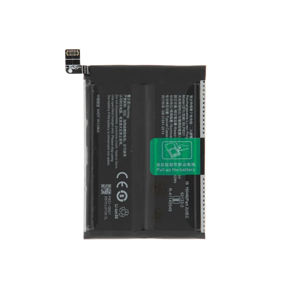 Battery OPPO Find X3 Pro - Compatible
