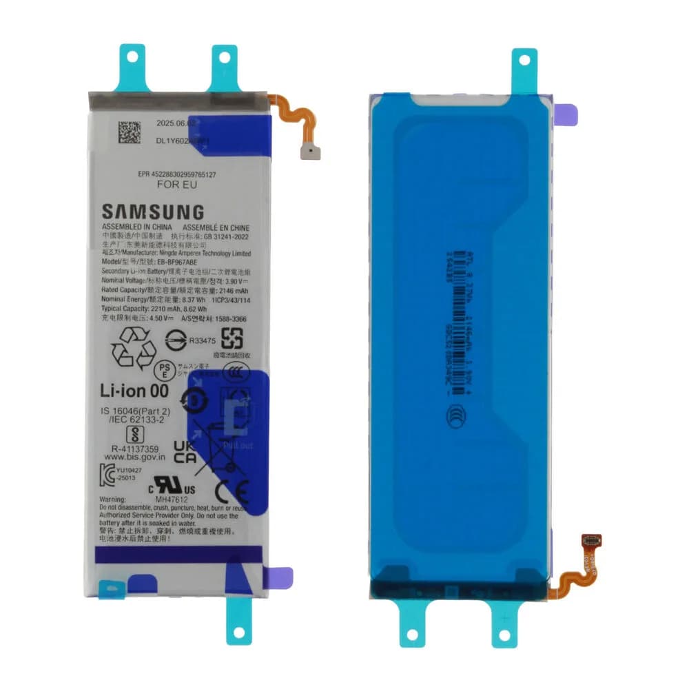 Battery sub Samsung Galaxy Z Fold7 - Original