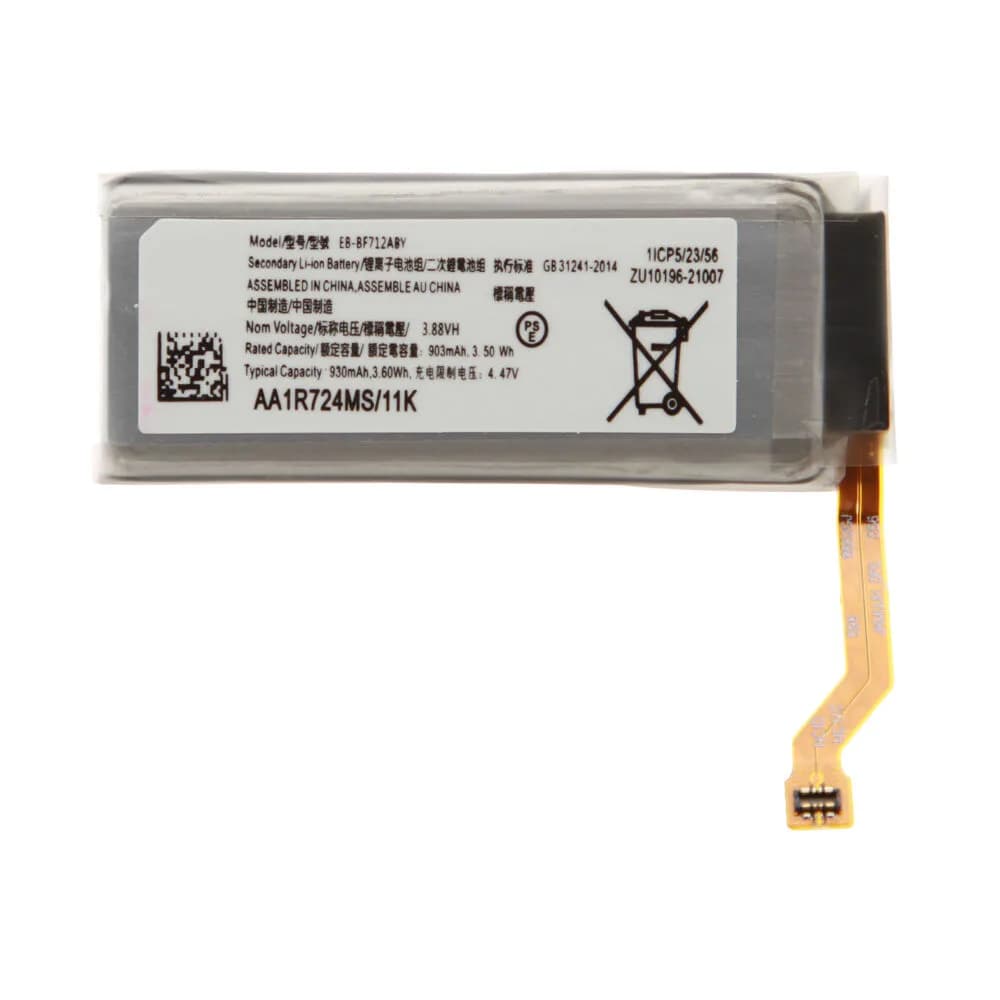 Sub battery Samsung Galaxy Z Flip3 - Compatible