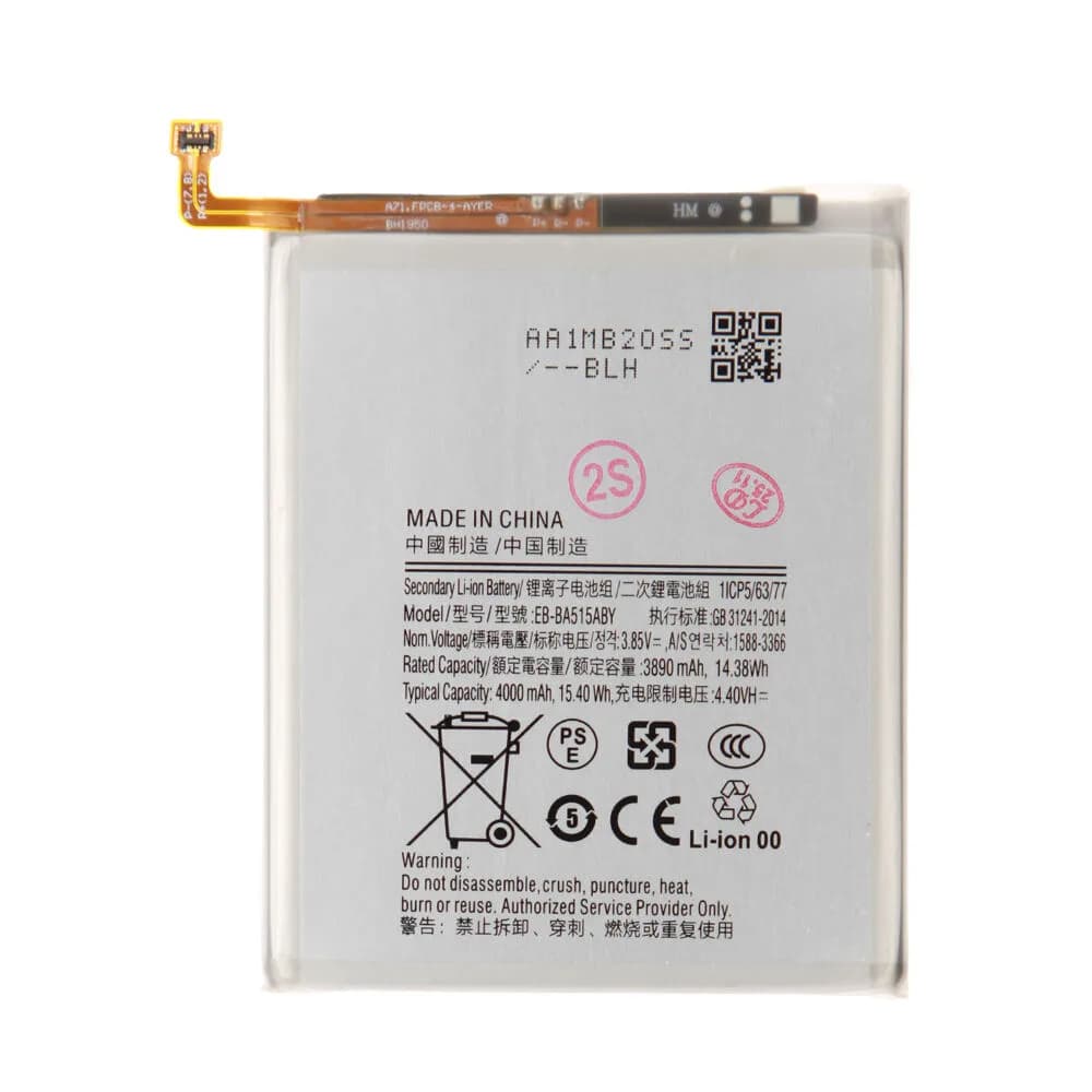Battery Samsung Galaxy A51 - Compatible
