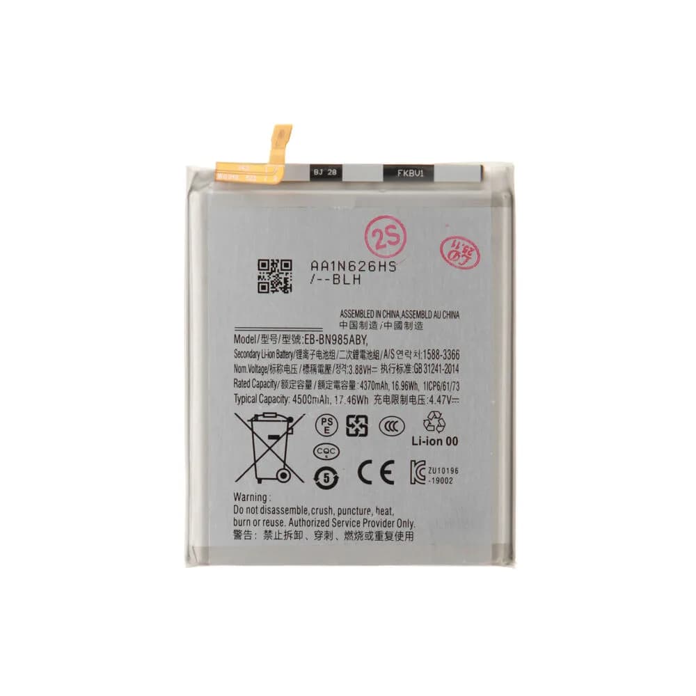 Battery Samsung Galaxy Note 20 Ultra - Compatible